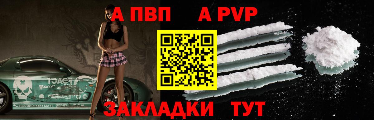 купить  цена  A-PVP крисы CK  Щёкино  А ПВП  Альфа ПВП мука  Вход с VPN  A PVP Crystall 