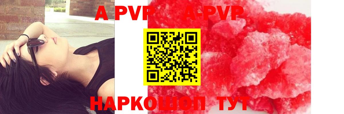 Alpha PVP СК Щёкино