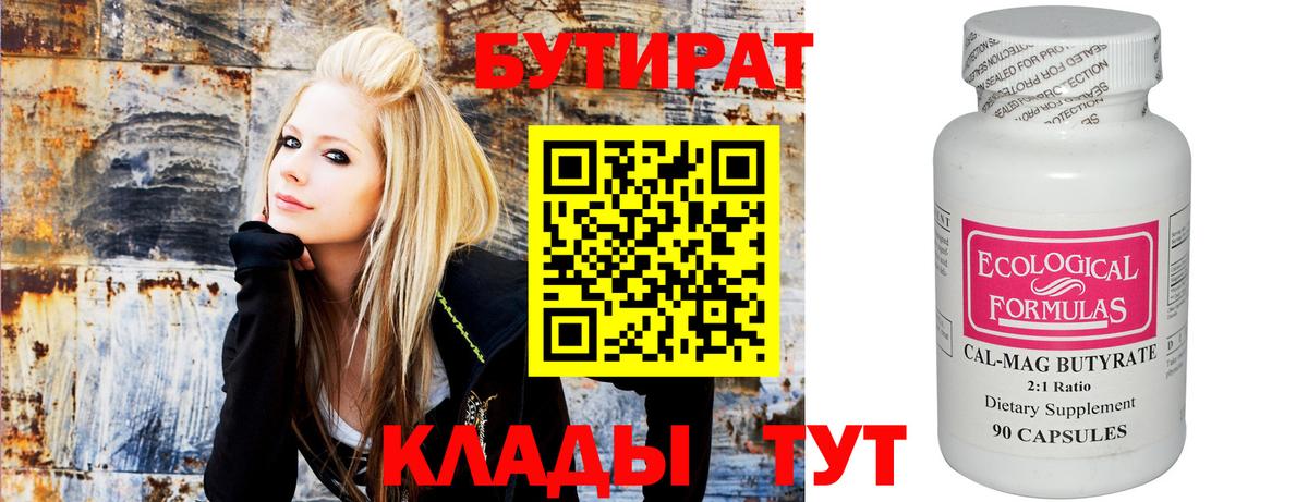 Щёкино  Бутират GHB  Вход с VPN 