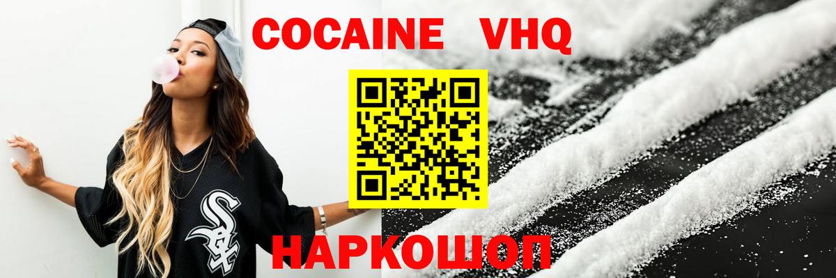 КОКАИН 97%  COCAIN 98%  Щёкино  Вход с VPN 