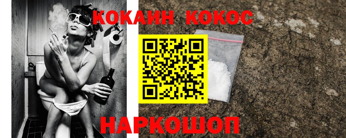 Кокаин Fish Scale Щёкино