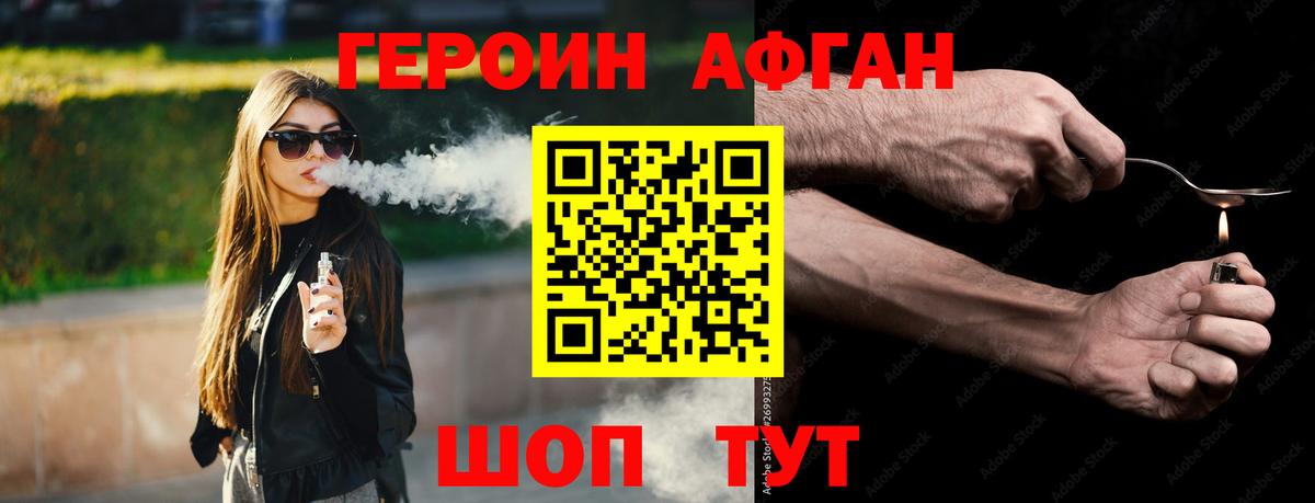 Щёкино  ГЕРОИН  Вход с VPN  Героин герыч 