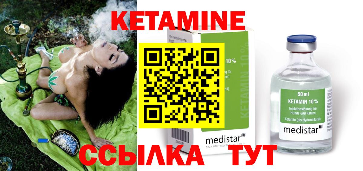 Кетамин VHQ  КЕТАМИН ketamine  Вход с VPN  Щёкино 