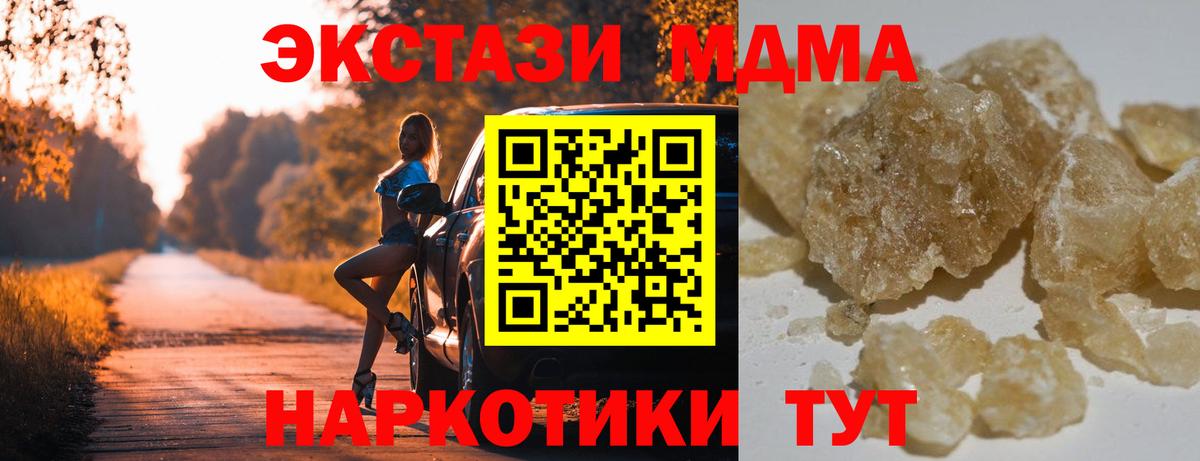 MDMA crystal  МДМА crystal  Щёкино  МДМА  Вход с VPN 
