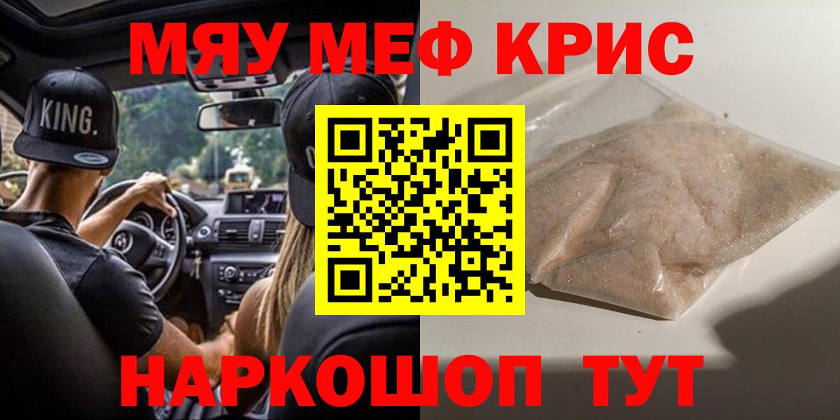 МЯУ-МЯУ  Меф  Меф мука  Щёкино  МЯУ-МЯУ мука  Вход с VPN 