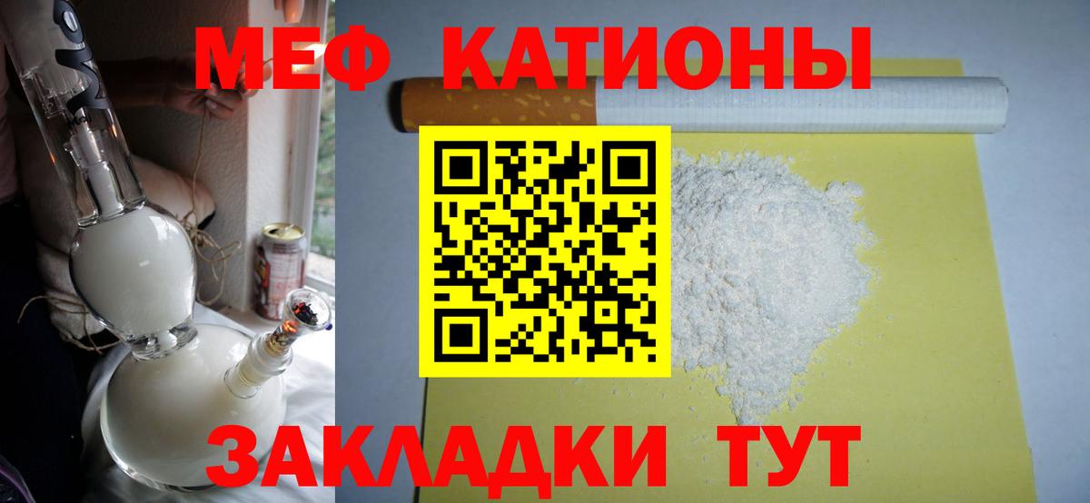 Мефедрон  Щёкино