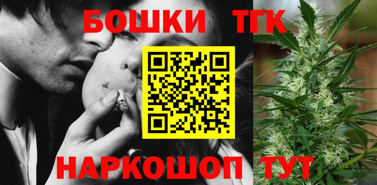Каннабис THC 21% Щёкино